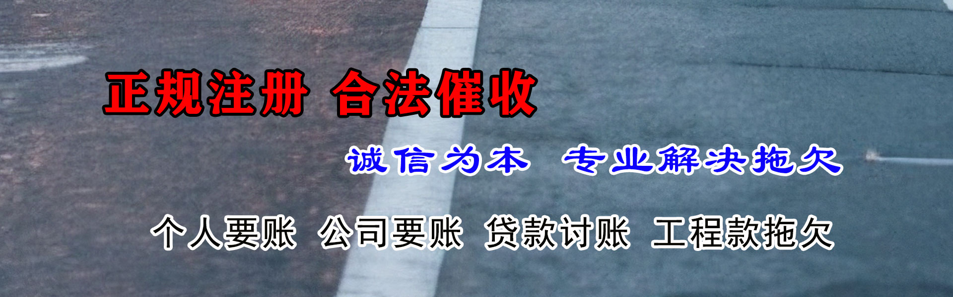 贵南催收公司